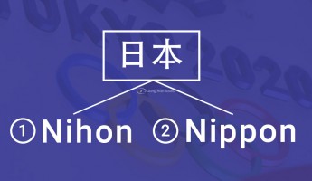 Sự khác nhau giữa tên gọi Nippon và Nihon
