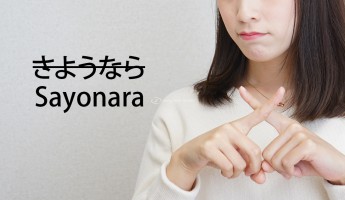 Đừng dùng “Sayonara” để chào tạm biệt trong tiếng Nhật!