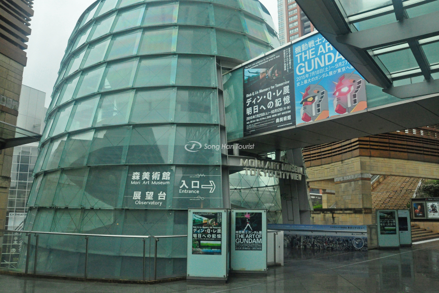 Cổng ngoài của bảo tàng Mori 