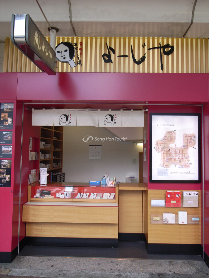 Một cửa tiệm bán giấy thấm dầu nổi tiếng trên phố Kyoto