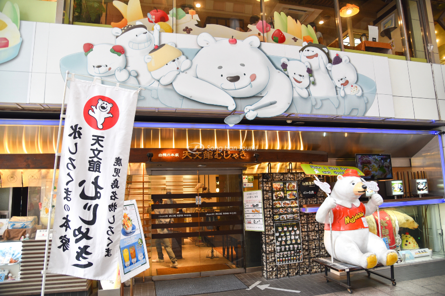 Tiệm kem cho ra đời món Shirokuma